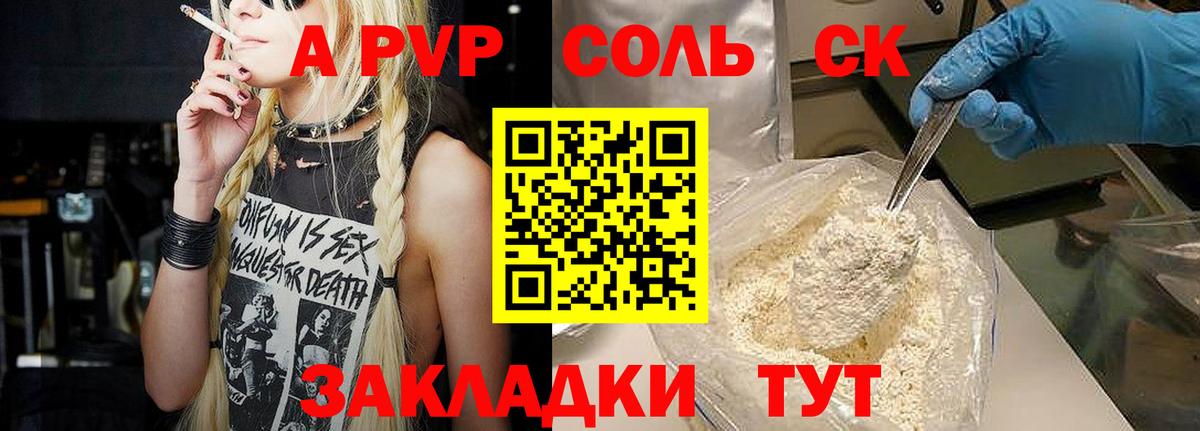 Альфа ПВП СК  Alpha-PVP  Кувандык  Вход с VPN 
