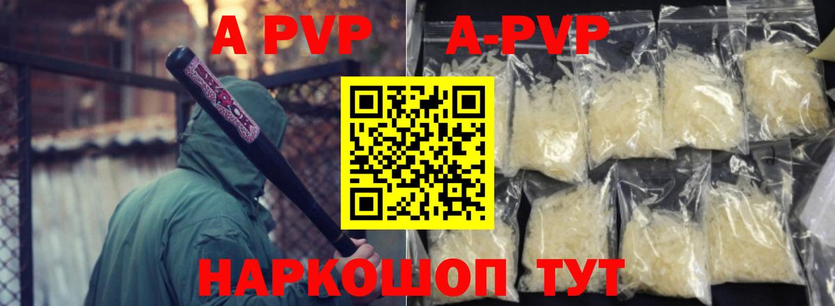 A PVP СК КРИС Кувандык