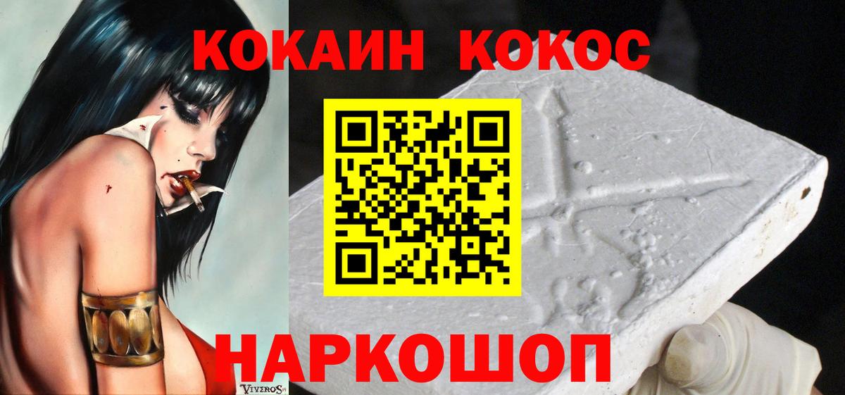 Кувандык  COCAIN Эквадор  Кокаин VHQ  Кокаин  купить  цена  Вход с VPN 