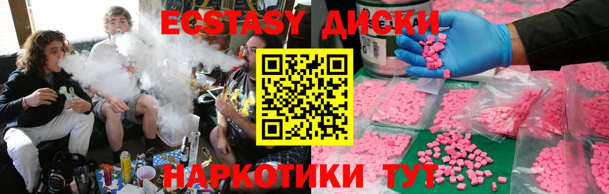 Ecstasy 280 MDMA  Вход с VPN  Экстази  Кувандык 