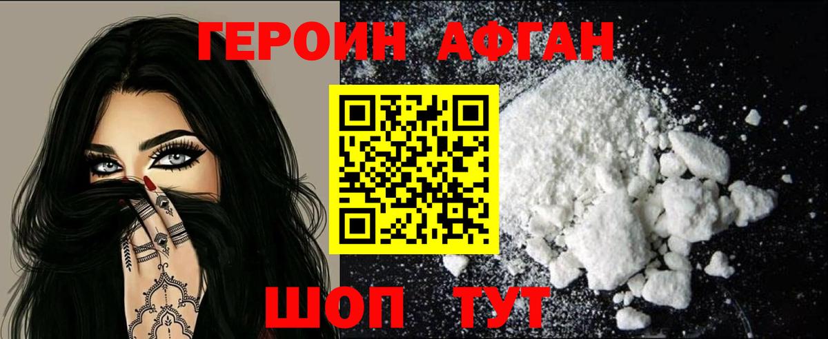 Героин герыч Кувандык