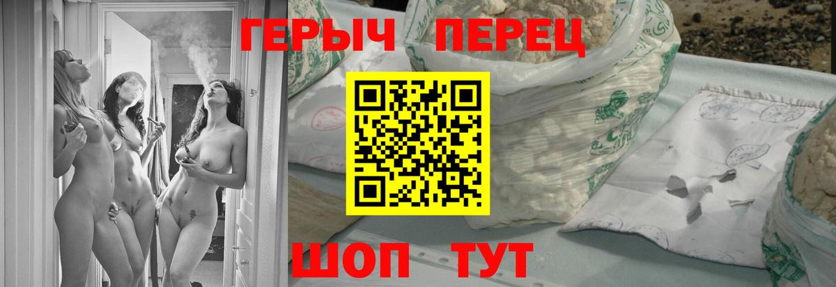 Кувандык  ГЕРОИН  Вход с VPN  Героин гречка 