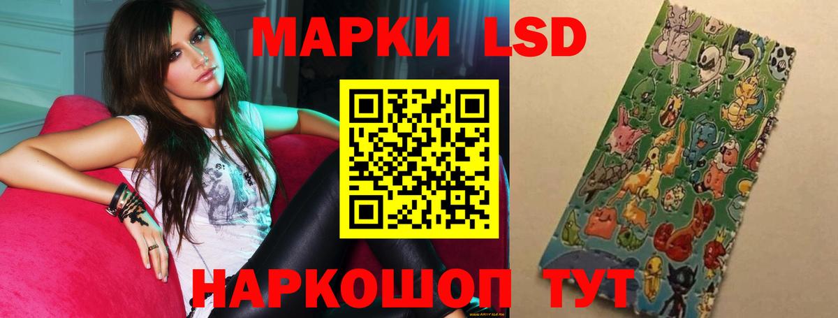 LSD-25 экстази ecstasy  Вход с VPN  Лсд 25 экстази  Кувандык  LSD-25 экстази кислота 