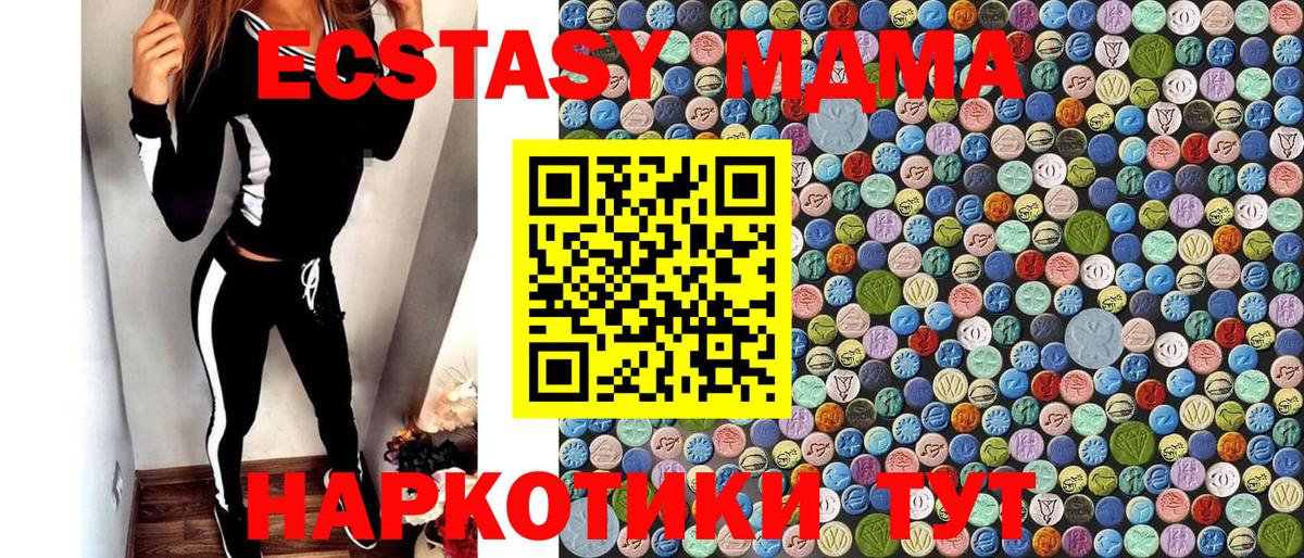 Кувандык  MDMA молли  Вход с VPN  MDMA  МДМА кристаллы 