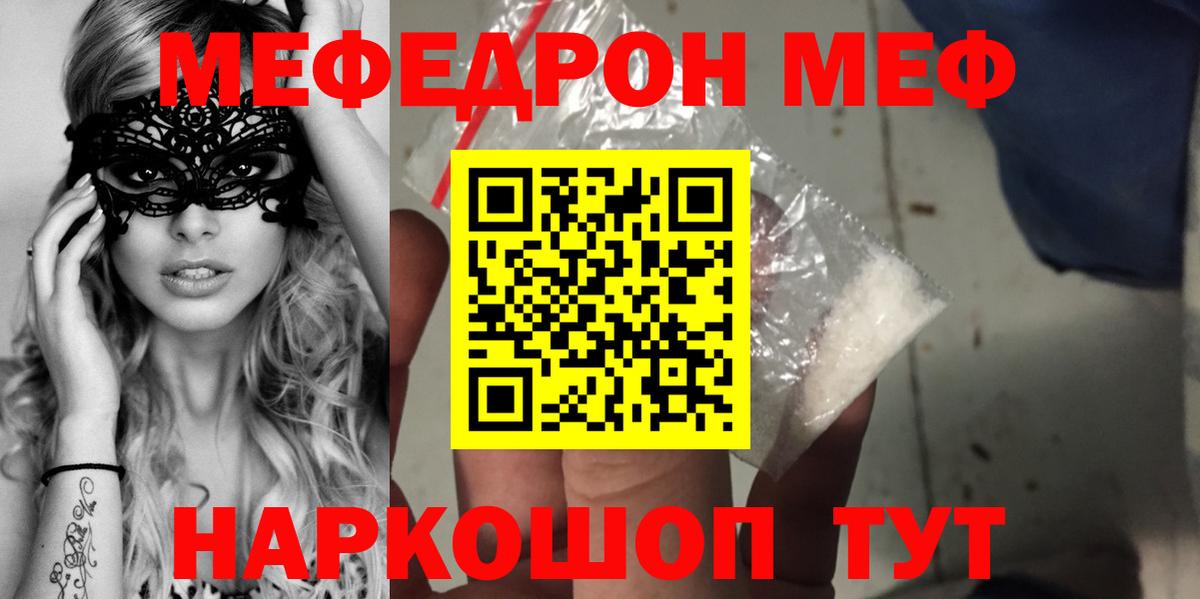 МЕФ Кувандык