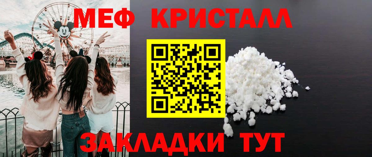 Мефедрон  МЯУ-МЯУ mephedrone  Вход с VPN  Кувандык  Мефедрон  Мефедрон мяу мяу 
