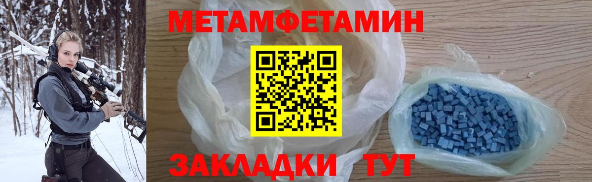 Первитин мет  Первитин мет  Кувандык  Первитин  Вход с VPN 