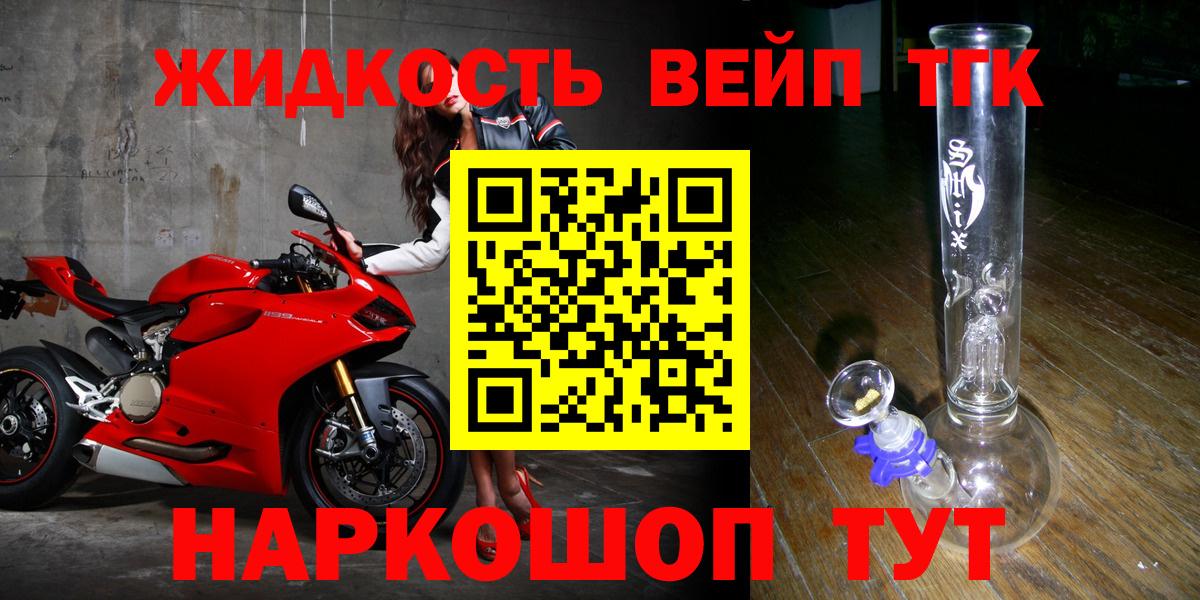 купить закладку  Дистиллят ТГК жижа  Вход с VPN  Кувандык 