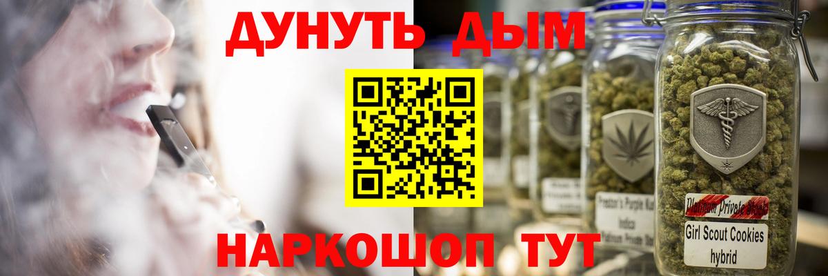 МАРИХУАНА White Widow  МАРИХУАНА Amnesia  Конопля планчик  Вход с VPN  Канабис Ganja  Кувандык 